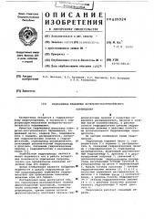 Гидропривод механизма возратнопоступательного перемещения (патент 609924)