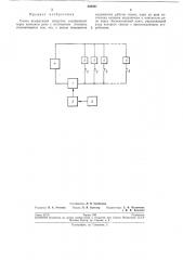 Схема коммутации нагрузок (патент 208801)