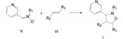 Замещенные 3-(3-пиридил)изоксазолидины, обладающие фунгицидной активностью (патент 2634717)