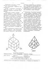 Головоломка 