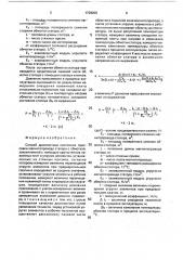 Способ диагностики состояния прессовки магнитопровода статора с обмоткой (патент 1728935)