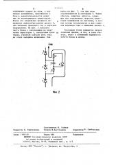 Высоковольтный тиристорно-диодный блок (патент 1145423)