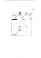 Трюмная погрузочная машина (патент 118325)