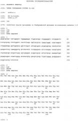 Члены связывания против il-1r1 (патент 2555532)