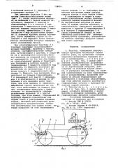 Трактор (патент 734051)