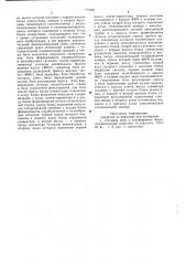 Кинотелевизионная система (патент 771905)