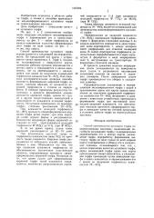 Способ производства кускового торфа на переосушенных массивах (патент 1432224)