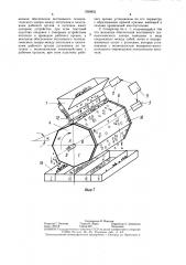 Диэлектрическо-фрикционный сепаратор (патент 1389853)