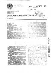 Зонт (патент 1800959)
