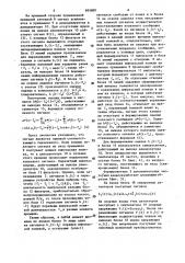 Система связи с подавлением импульсных радиопомех (патент 995680)