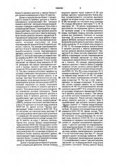 Мультипроцессорная вычислительная система (патент 1820392)