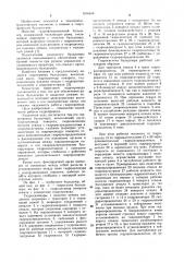 Гидропривод бульдозера (патент 1076550)
