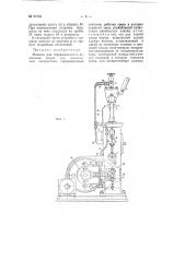 Машина для гидравлического испытания полых тел, в частности корпусов мин и снарядов (патент 67063)