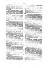 Пневматический захват для пластинчатых деталей (патент 1815219)