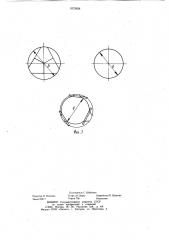 Способ соединения листовых деталей преимущественно конструкции радиоэлектронной аппаратуры (патент 1072958)