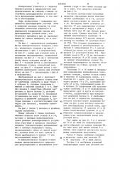 Ткацкий станок со струйным прокладыванием уточной нити (патент 1255061)