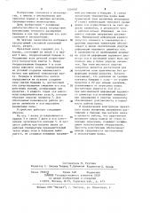 Составной прокатный валок (патент 1201007)
