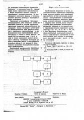 Преобразователь напряжения в частоту (патент 674174)