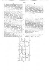 Система калибров валков для многоручьевой прокатки заготовок (патент 685367)