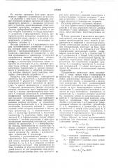 Цифровой астатический регулятор (патент 315164)