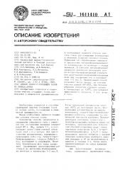 Способ очистки отходящих газов от оксида азота (патент 1611410)