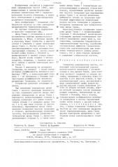 Генератор сверхвысоких частот (патент 1314434)