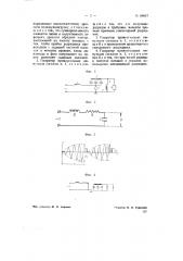 Генератор прямоугольных импульсов (патент 68657)