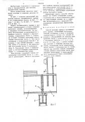 Способ монтажа каркаса промышленного здания (патент 1392234)