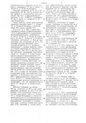 Способ получения кристаллической эквимолекулярной смеси пары энантиомеров /s/- @ -циано-/3-феноксибензил/-1r-цис-3- /2,2-дихлорэтенил/-2,2-диметилциклопропанкарбоксилата и /r/- @ -циано-/3-феноксибензил/-1s-цис-3-/2,2-дихлорэтенил/2,2- диметилциклопропанкарбоксилата (патент 1349697)
