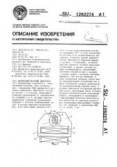 Однофазный шаговый двигатель (патент 1282274)