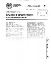 Способ получения коричневого железоокисного пигмента (патент 1339113)