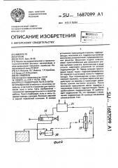 Пресс-поддборщик льна в кипы (патент 1687099)