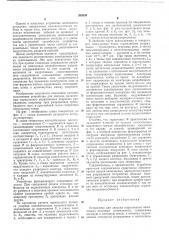 Устройство для запуска параллельно включенных искровых разрядников (патент 395939)