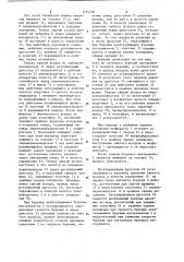 Бурильная машина (патент 1155740)