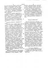 Фоточувствительный усилитель (патент 1003301)