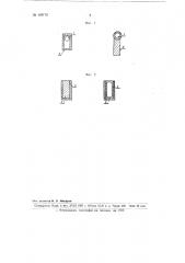 Сороудерживающая решетка в гидротехнических сооружениях (патент 107173)