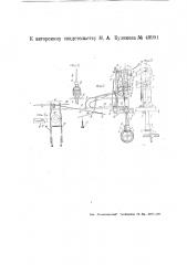 Веретено для шляухшпульмашин (патент 49991)