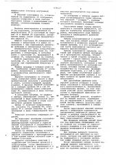 Установка для прессования изделий из порошков (патент 679317)