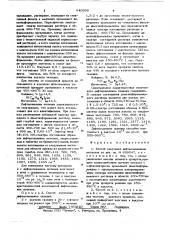 Способ получения дифталоцианинов металлов (патент 640999)