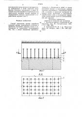 Способ укрепления кровли выработки анкерной крепью (патент 875078)