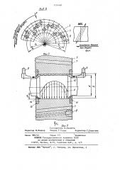 Комбинированный опорный узел (патент 1216468)