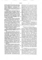Линия для изготовления резинотехнических изделий (патент 1689092)