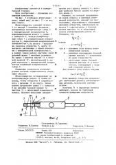 Штангенциркуль (патент 1173147)