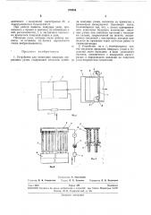 Устройство для испытания пишущих шариковых узлов (патент 270534)