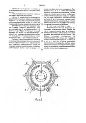 Электрическая машина закрытого исполнения (патент 1640787)