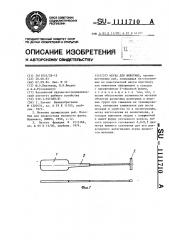 Метка для животных (патент 1111710)