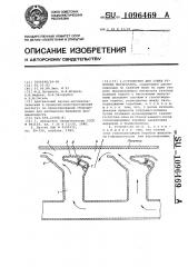 Устройство для сушки рулонных материалов (патент 1096469)