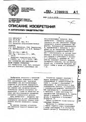 Устройство для нанесения покрытий взрывом проводника (патент 1708918)