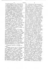 Аэротенк-отстойник (патент 1105477)