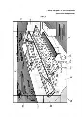 Способ и устройство для управления движением на аэродроме (патент 2634502)